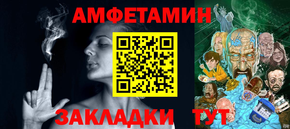 Амфетамин 97%  Амфетамин  Amphetamine  Томск  Вход с VPN 