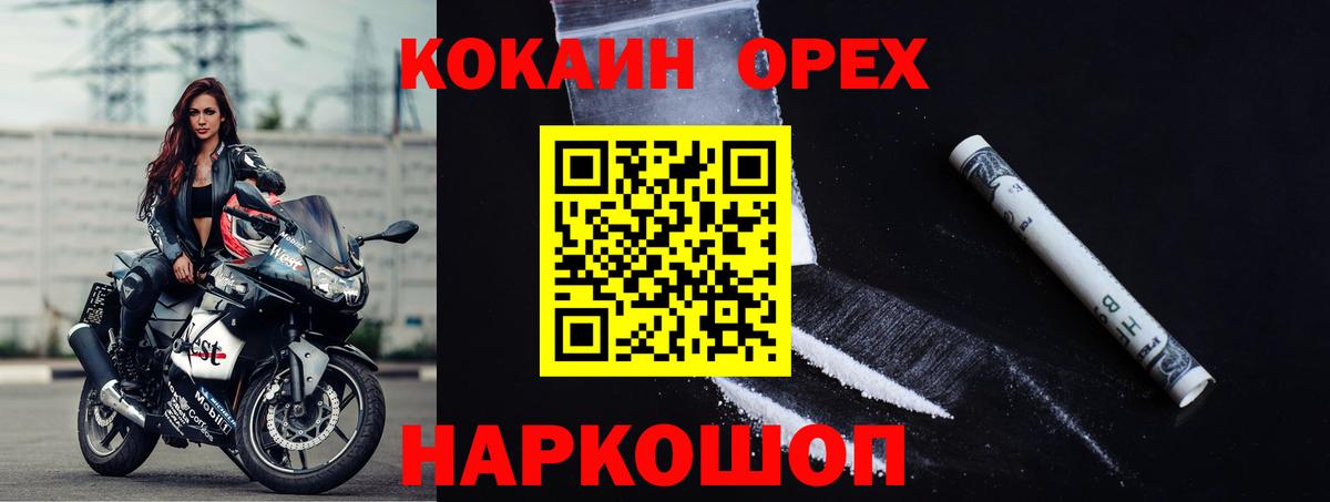 Cocaine Fish Scale  Вход с VPN  Томск  Cocaine Fish Scale 