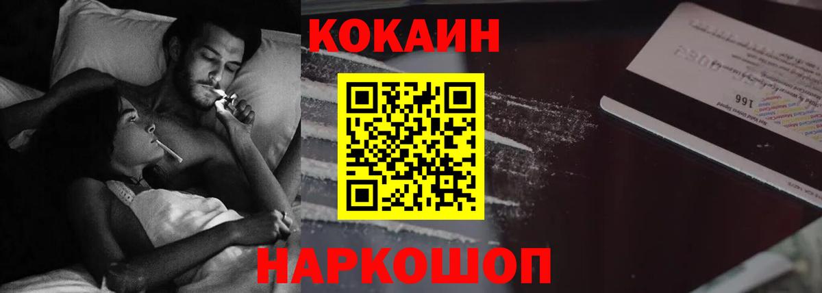 Кокаин 98% Томск