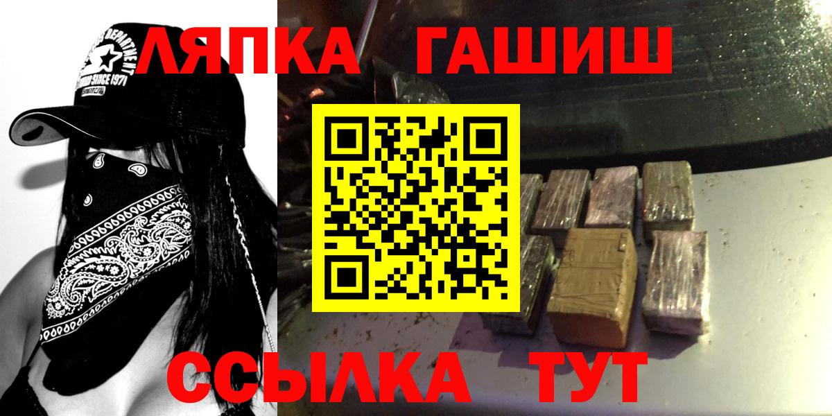 ГАШИШ Premium  Вход с VPN  ГАШ хэш  Томск 