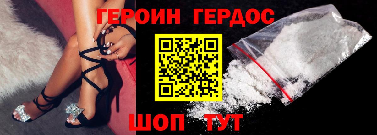Томск  Героин  Вход с VPN  Героин гречка 