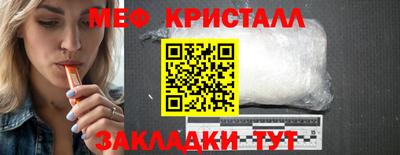 меф Нальчик