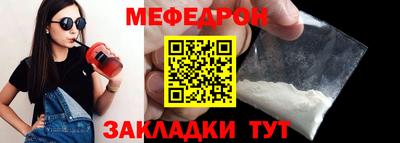 меф Нальчик