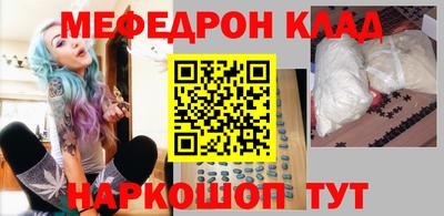 меф Нальчик
