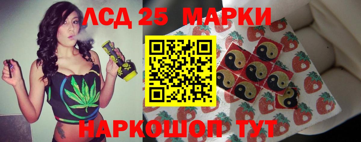 LSD-25 экстази ecstasy Томск