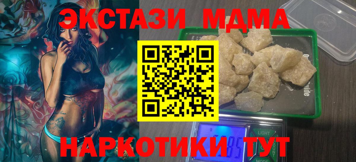 MDMA молли  Вход с VPN  МДМА crystal  MDMA  Томск 
