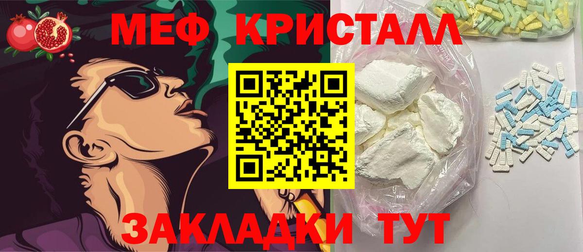 МЯУ-МЯУ мяу мяу  Вход с VPN  МЯУ-МЯУ mephedrone  Томск 