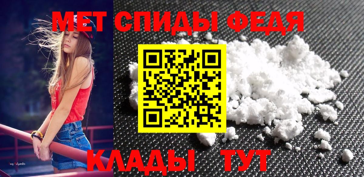 Первитин мет Томск