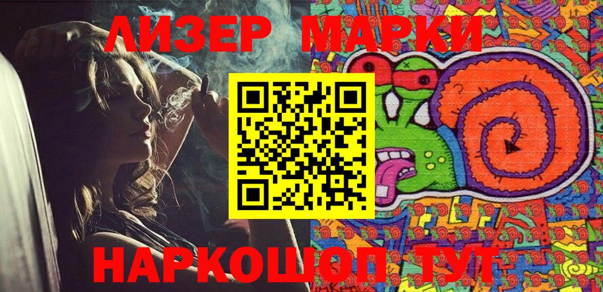 Томск  Марки N-bome 1,8мг  Вход с VPN 