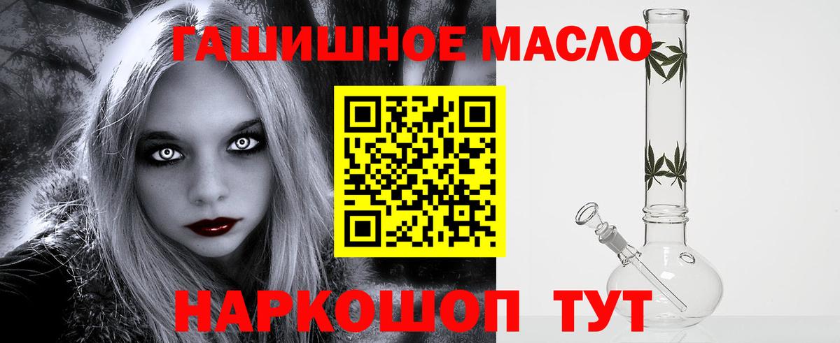 Дистиллят ТГК гашишное масло  Вход с VPN  Томск 