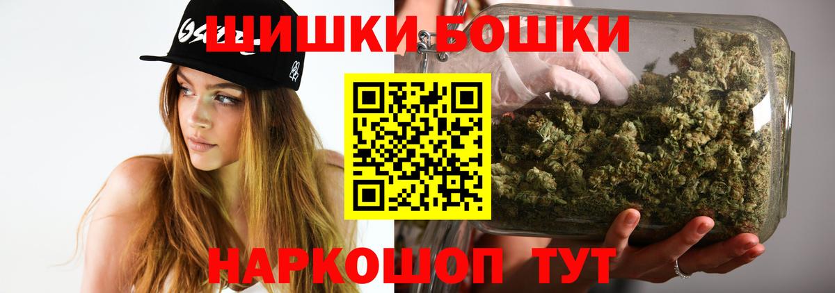 Каннабис Bruce Banner  Бошки Шишки VHQ  Томск  Вход с VPN  Конопля гибрид 