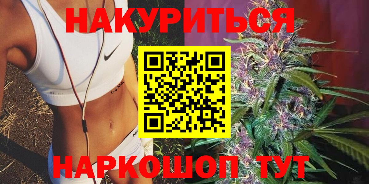 Бошки марихуана марихуана Томск